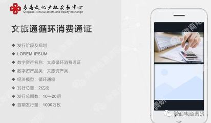 亿家文旅:有人领轿车大奖有人却无法提现,通证收益是否靠谱?